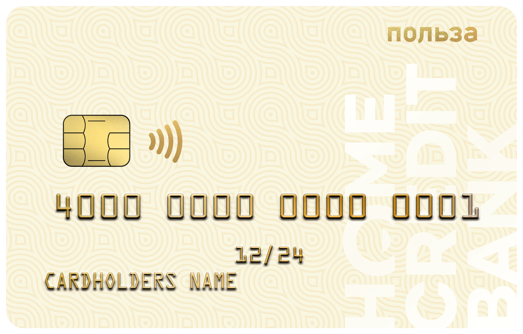 Банки одобряющие кредитки. Кредитная карта. Безлимитная кредитная карта. Желтая банковская карта. Карта польза хоум кредит.